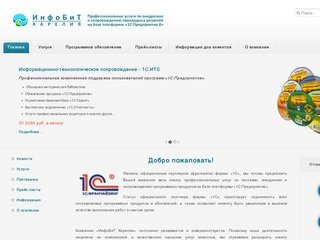 Компания &quot
