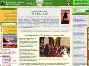 Консалтинг и тренинги | TreKo.RU