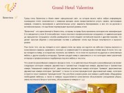 Гранд отель Валентина Анапа официальный сайт