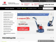 интернет-магазин строительного оборудования (Россия, Московская область, Мытищи)