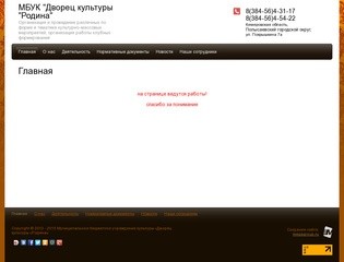 Организация и проведение культурно-массовых мероприятий в Кемеровской области