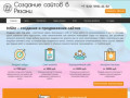 Создание сайтов в Рязани. Разработка веб сайтов под ключ | InSite