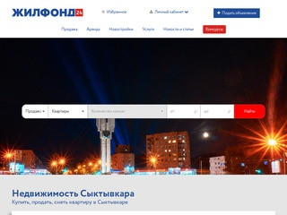 ЖИЛФОНД24.ру — Недвижимость Сыктывкара — купить, продать, снять квартиру