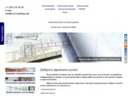 Тюменское Архитекрурно-Строительное-Проектно-Сметное Бюро
