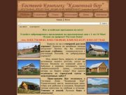Отдых, Охота, Рыбалка, Сплавы на катамаранах в Вологодской области