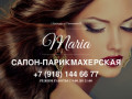 Салон-парикмахерская "Мария". Краснодар парикмахерская.