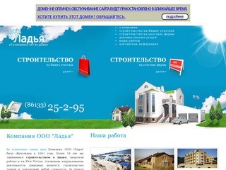 Строительство в Анапе - ООО 