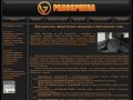 Panosphera.ru - Виртуальные сферические панорамы и виртуальные туры