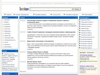 IVolga.ru - Бизнес-портал Приволжского федерального округа