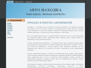 Auto30x13.ru автомобили в Нижнем Тагиле Продажа автомобилей