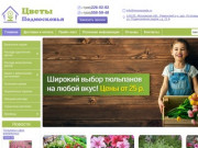 Цветочная рассада в Москве оптом- Купить однолетнюю рассаду цветов в розницу недорого
