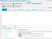 Материалы для монтажа и ремонта электропроводки в Волгограде