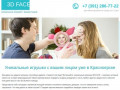 3D FACE - Уникальные игрушки с вашим лицом уже в Красноярске