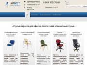 Стулья столы и кресла  в Ростове-на-Дону в интернет магазине