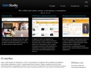 Web Studio 77: создание сайтов и интернет-магазинов под ключ