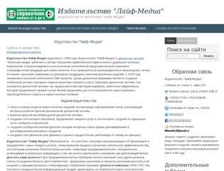 LifeMedia18.ru | Издательство 