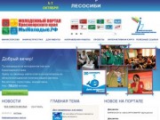 МыМолодые.РФ - Молодежный портал Красноярского края