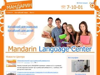 Лингвистический центр 