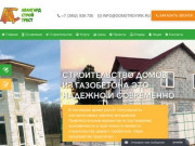 Строительство домов и коттеджей в Иркутске | АвангардСтройТрест