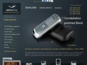 «Vertu GSM» - комиссионный магазин оригинальный телефонов Vertu 