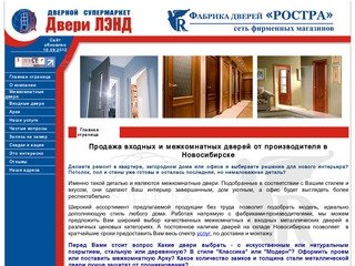 Межкомнатные и металлические входные двери от производителя 