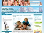 Стоматология Dental Studio - стоматологическая клиника в Нижнем Новгороде