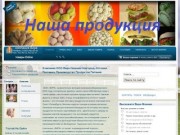 ООО Вира Нижний Новгород Оптовая продажа , производство продуктов питания.