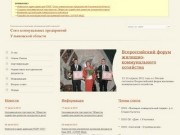 Союз коммунальных предприятий Ульяновской области