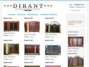 Dirant - изготовление, продажа железных ворот высокого качества фирмы "Dirant" - Ворота