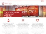 Производство наружной рекламы в Киеве  | Авекс