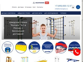 Детские игровые комплексы купить в Москве -30% на монтаж