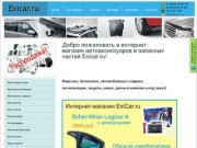 Онлайн-магазин автоаксессуаров в Тюмени