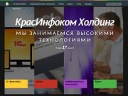 ﻿Инфоком