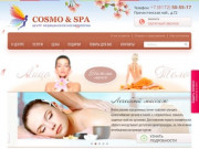 Cosmo&amp;SPA - центр медицинской косметологии в Вологде