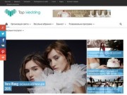 Весільний портал Тернополя. Каталог весільних послуг | Top Wedding