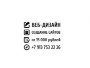 Создание сайтов Новосибирск Недорого Веб-дизайн Дизайн