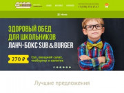 Доставка еды Симферополь - бургерная Sub&amp;Burger
