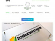 Брайт принт — рекламно-производственная компания в г. Москва рядом с метро Кутузовская