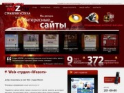 Web-студия Wezom - разработка веб-сайтов в Екатеринбурге, вебдизайн