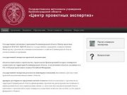 ГАУ КО "Центр проектных экспертиз"