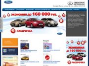 Самарские автомобили. Официальный дилер Ford в Самаре. Форд в Самаре