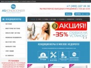 Купить настенные кондиционеры с установкой недорого в Москве