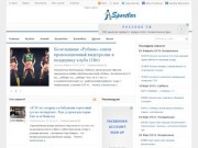 Новости спорта в Татарстане на sportlar.ru