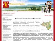 Мишкинский район Республики Башкортостан - Администрация Мишкинского Района РБ