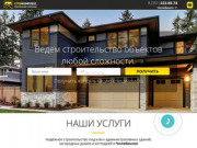 Строительство административных зданий, домов, коттеджей под ключ в Челябинске по выгодным ценам