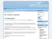 Produbec.ru