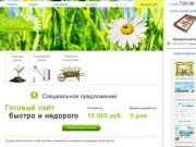 Создание сайтов в Москве (сайт-визитка, корпоративный сайт, интернет-магазин) - «Сайт для Вас»