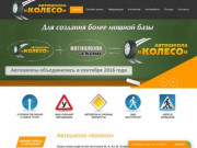 Автошкола «Скиф» Нижний Новгород - подготовка водителей категории «В»