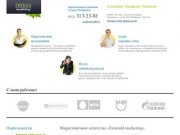 Агентство маркетинговых исследований «Emerald marketing» – Маркетинговое агентство в Санкт