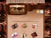 Производственная компания "Водолей": шоколадные конфеты. Кондитерские изделия